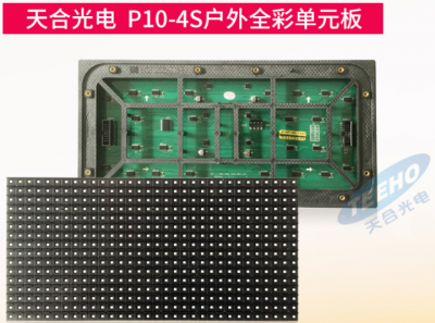 S10戶外全彩顯示屏